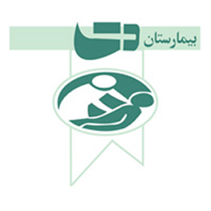 دی 2 - دکوراسیون داخلی بیمارستان دی